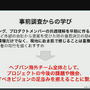 『ヘブンバーンズレッド』を韓国や台湾のプレイヤーに届けるために―マーケティング部が取り組んだ“感動”を広める様々な施策について【CEDEC 2023】