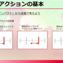 新たなリズムアクション『Hi-Fi RUSH』はいかにして構築されたのか？ ディレクターが語る“音楽とアクションを組み合わせる秘密”【CEDEC 2023】