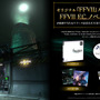 『FF7 エバークライシス』サービス開始！若き「セフィロス」の完全新作オリジナルストーリーも楽しめる、スマホ向けコマンドRPG