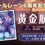 『アズレン』6周年も「画期的なグッズ」が指揮官を唸らせる！一見普通のアクスタ、しかし台座に“ちょっぴりH”な仕掛けあり