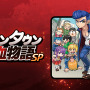くにおくんの魅力がたっぷり！『ダウンタウン熱血物語SP』新要素も含んだゲーム紹介トレイラー