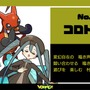 ※画像は「ポケモン feat. 初音ミク Project VOLTAGE 18 Types/Songs」公式X（旧Twitter）より引用。