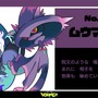 ※画像は「ポケモン feat. 初音ミク Project VOLTAGE 18 Types/Songs」公式X（旧Twitter）より引用。