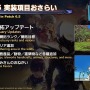 話題の「KFCコラボ」詳細情報も発表！『FF14』パッチ6.5「光明の起点」は10月3日公開予定―第十三世界やゼロの運命は如何に…【第79回PLLひとまとめ】