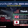 話題の「KFCコラボ」詳細情報も発表！『FF14』パッチ6.5「光明の起点」は10月3日公開予定―第十三世界やゼロの運命は如何に…【第79回PLLひとまとめ】