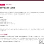 元音ゲープロが誹謗中傷の開示請求を行った結果、書き込みをしていたのは共演していた知人だった…開示請求費を募るクラファンには300万円が集まる