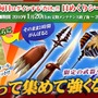 グランディア オンライン