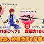 グランディア オンライン