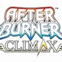 アフターバーナークライマックス