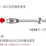 ドリームキャストをHDMI接続可能にする映像出力変換コンバーターの最新版「(DC用)HDMIコンバーター V2」発表！