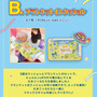 「たまごっち」新作一番くじが発売！限定柄の「Original Tamagotchi」や「飛び出た♪まめっちクッション」など全30アイテム