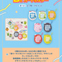 「たまごっち」新作一番くじが発売！限定柄の「Original Tamagotchi」や「飛び出た♪まめっちクッション」など全30アイテム