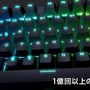 Amazon、楽天市場にて、大人気ゲーミングキーボード東プレ「GX1 Keyboard」販売が再開！