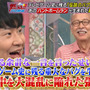 『燃えプロ』伝説のバグ「バントホームラン」の真相が明らかに？ テレビ朝日「激レアさんを連れてきた。」に開発者が登場！