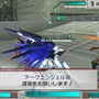 ガンダムアサルトサヴァイブ