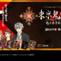 『東京鬼祓師 鴉乃杜學園奇譚』公式サイトにて新しい動画や壁紙などを公開！ 