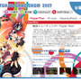 サイカンゲームズ、TCG2007特別サイトをオープン