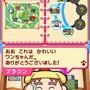 ペットショップ物語 DS 2