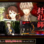 東京鬼祓師 鴉乃杜學園奇譚