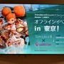『リネージュ2』オフイベはまさしくユーザーファースト！3サービス大型アプデの情報からユーザーの質問まで、密度たっぷりな“お祭り”をレポ