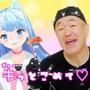 温水洋一さんによる美少女VTuber「ぬくみん」爆誕―「キュンキュンさせる、魔法をかけるよ」とぶりっ子キャラを熱演