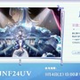 『原神』使用期限は11月4日13時まで！Ver.4.2「罪人の円舞曲」予告番組の交換コードまとめ