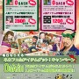 (c) 2007 Gamania Digital Entertainment Co., Ltd. All Rights Reserved.