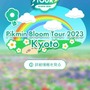 ピクミン ブルーム今年最後のツアー「Pikmin Bloom Tour 2023：京都（岡崎エリア）」レポート。もちろんNintendo KYOTOにも行ってきました