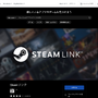 Meta Quest用「Steamリンク」無料公開。SteamVRゲームの利用がより簡単に