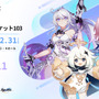 HoYoverseが「コミケ」に初出展！『原神』『崩壊：スターレイル』『崩壊3rd』からグッズ販売・ブース展示を予定