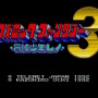 名作RPGシリーズ復刻『コズミック・ファンタジーCOLLECTION 2』プレイレポ―魅力的なビジュアルシーン満載！やりごたえのあるRPGがしっかり楽しめる