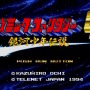 名作RPGシリーズ復刻『コズミック・ファンタジーCOLLECTION 2』プレイレポ―魅力的なビジュアルシーン満載！やりごたえのあるRPGがしっかり楽しめる