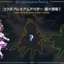 『グラブル リリンク』「カリオストロ」参戦に体験版の配信も！『GBVR』ルシファー含む追加キャラ4名発表など、新情報が多数公開【ステージまとめ】