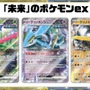 『ポケカ』新弾「ワイルドフォース」「サイバージャッジ」の新カードが続々公開！2024年は“古代”と“未来”が大活躍か