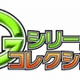G.Gシリーズコレクション＋