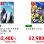 『スプラトゥーン3』や『FF16』が3,278円！ ゲオ店舗の初売りセールを見逃すな─オンラインストアは新品ソフトもお買い得