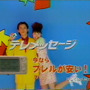 懐かしゲームCMも発掘！ ビデオテープをPCに取り込んでみた【年末年始特集】