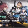 セクシーな美少女たちが、カッコいいメカを纏う！日本未上陸の『交錯戦線 CROSS CORE』はスタートダッシュに失敗するも、なんだかんだで盛況か【プレイレポ】
