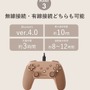 3COINSの人気ワイヤレスゲームコントローラーが再入荷！ お値段2,750円で無線&有線プレイ、ジャイロ操作、連射機能もサポート