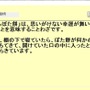 開発10年以上の大作RPG、やりごたえのある縦シュー、日本伝統の遊びまで粒ぞろい！老舗PCソフト配信サイト「Vector」2024年初更新タイトルに見た国内フリーゲームの世界【特集】