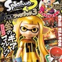 『スプラトゥーン3』ファンブック最新弾「イカすファンブック3」が発売中！付録は金色に輝く限定ギアコレクションフィギュア