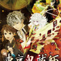 『東京鬼祓師 鴉乃杜學園奇譚』描き下ろしパッケージビジュアルを公開
