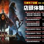 『ドラゴンズドグマ 2』全国5都市で店頭体験会の開催が決定！参加者にはクリアファイルのプレゼントも