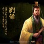 WEB三国志 危機一髪