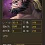 WEB三国志 危機一髪