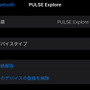 遅延と音質はどう？SIE新作「PULSE Explore ワイヤレスイヤホン」で『Demon's Soul』をプレイして機能面もチェック【試用インプレッション】