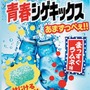 『真・三國無双 MULTI RAID 2』が「シゲキックス」とコラボ！共同キャンペーン実施