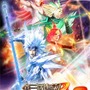 『真・三國無双 MULTI RAID 2』発売記念イベント「真・三國無双 MULTI RAID 2 集会所」開催決定！