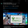 PlayStation&Xboxの携帯機ってアリ？ナシ？Xboxボスのフィル・スペンサーは海外報道に“いいね”
