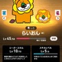 『たべっ子どうぶつ』公式パズルアプリ、2024年3月リリース決定！「夢みるミルク味」も新発売